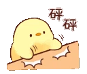 AChickSlam